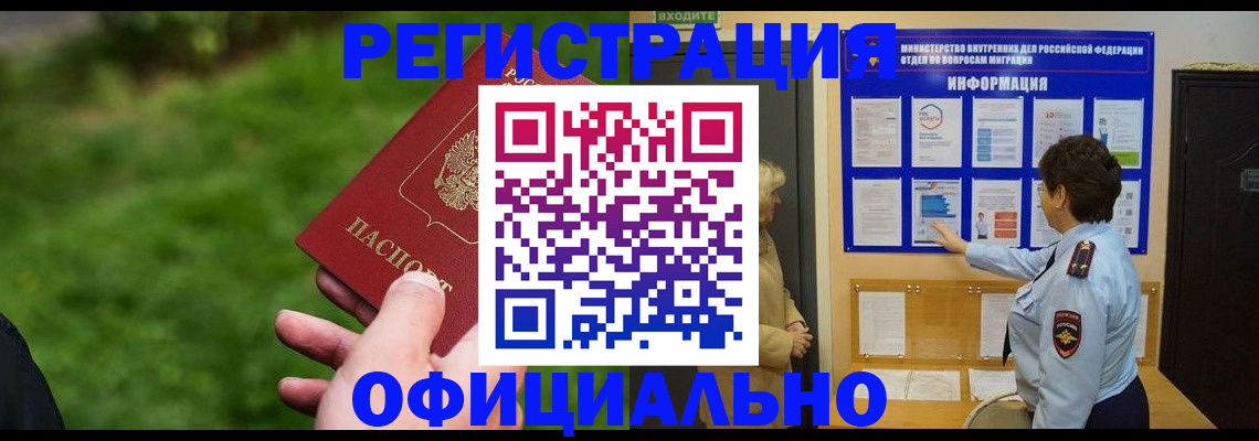 прописка для школы в Воронежской области