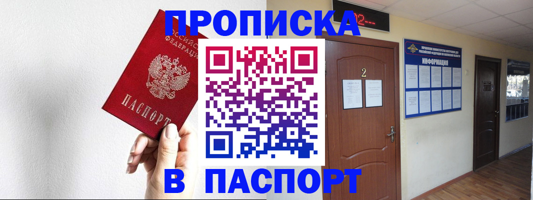 временная регистрация собственник в Воронежской области