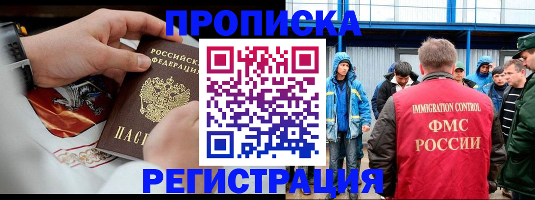 временная регистрация в Воронежской области