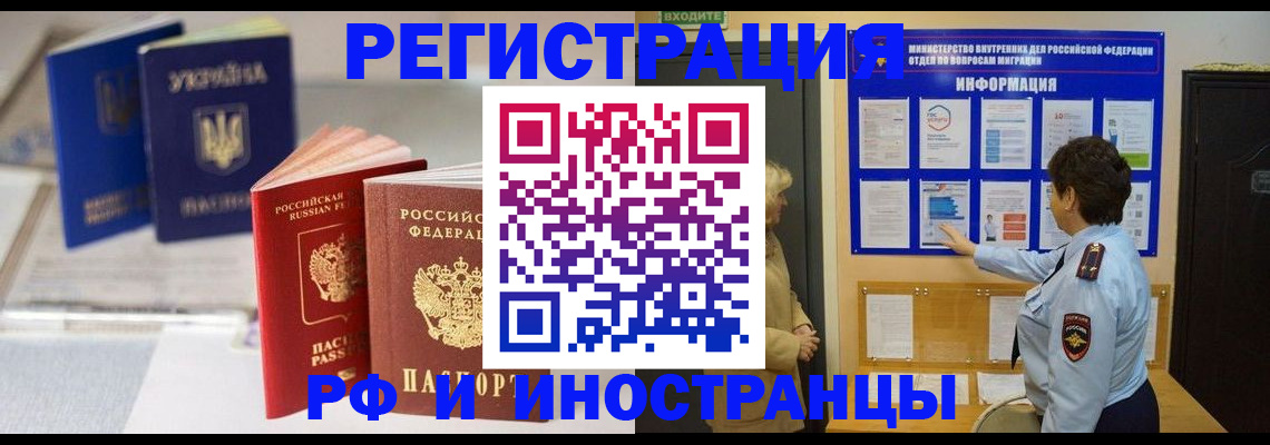 временная регистрация гарантия в Воронежской области