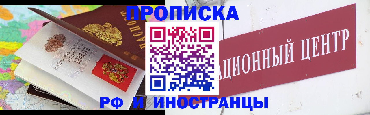 прописка для кредита в Воронежской области